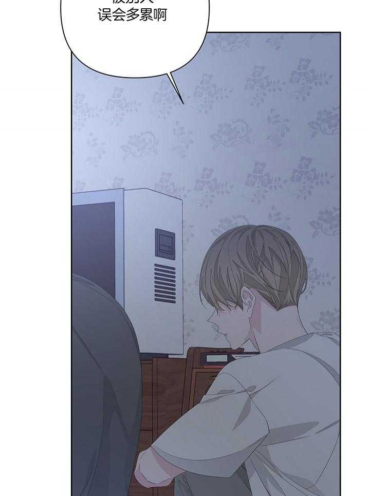 《AVLE》第85话 第23页