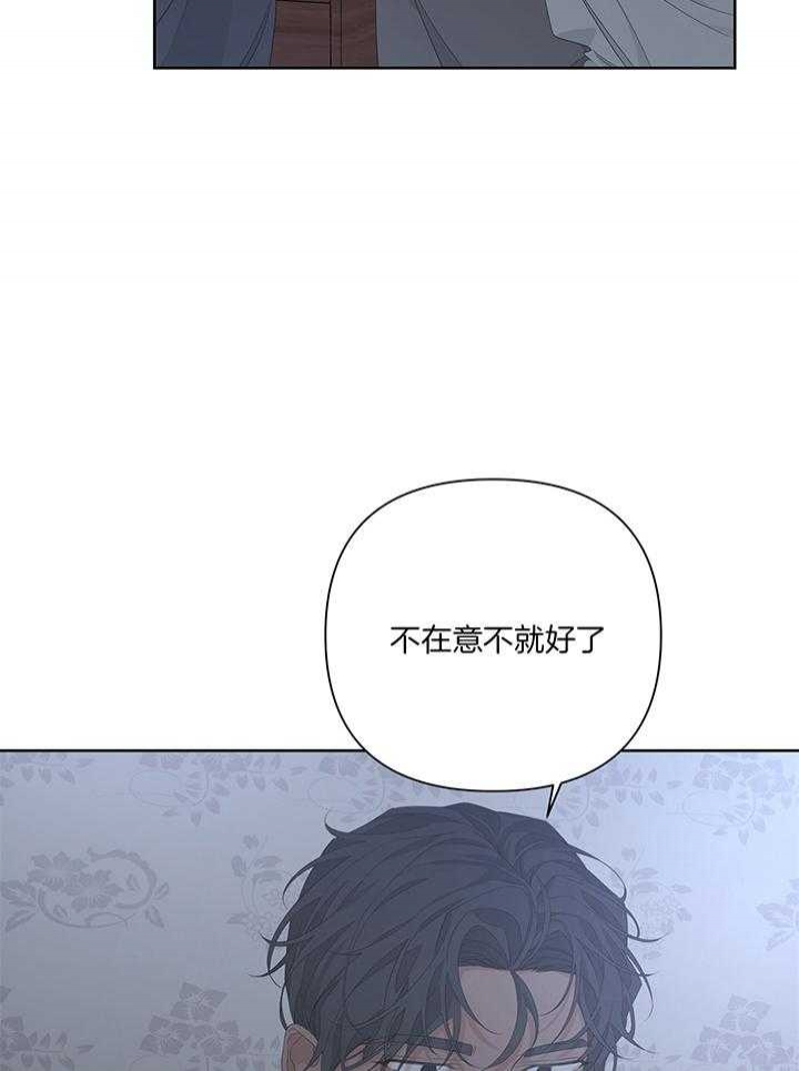 《AVLE》第85话 第24页