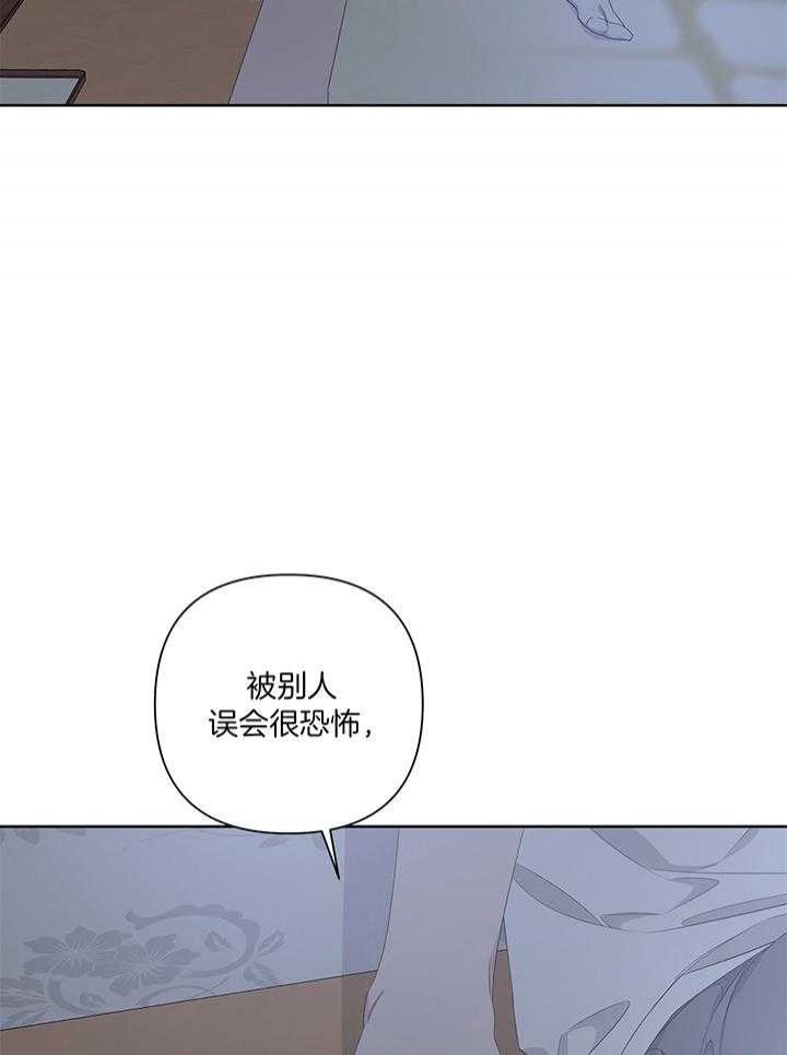 《AVLE》第85话 第27页