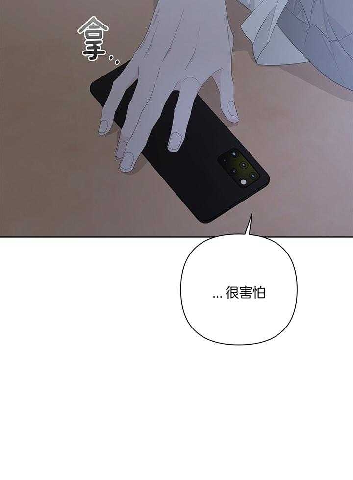 《AVLE》第85话 第28页