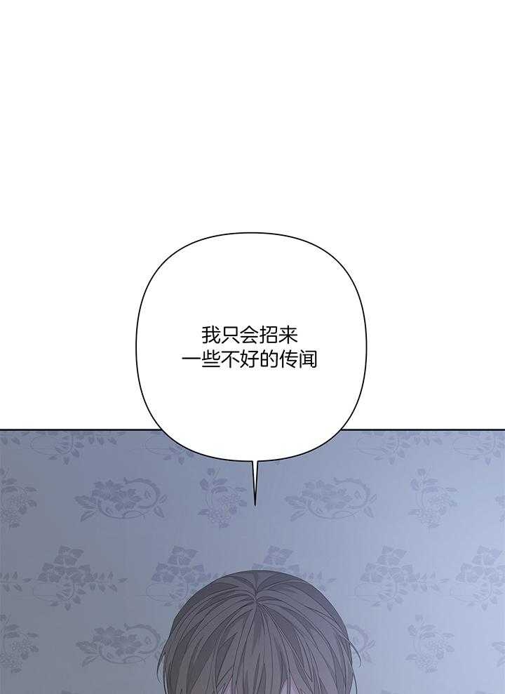 《AVLE》第85话 第29页