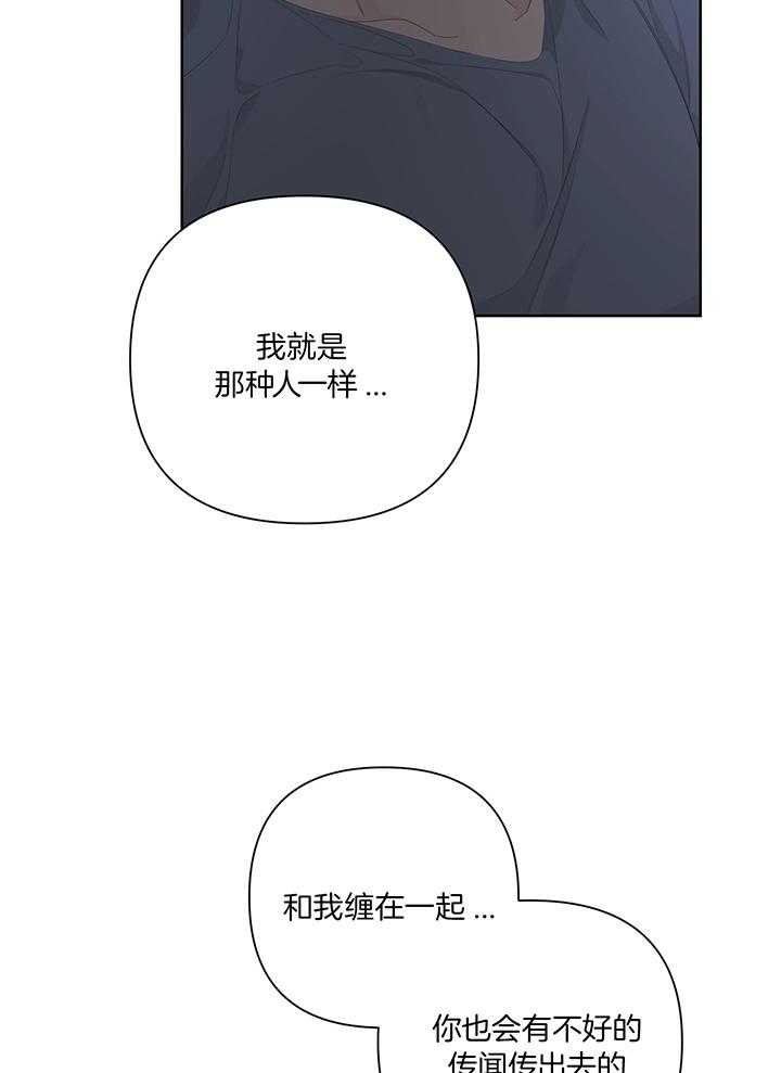 《AVLE》第85话 第32页