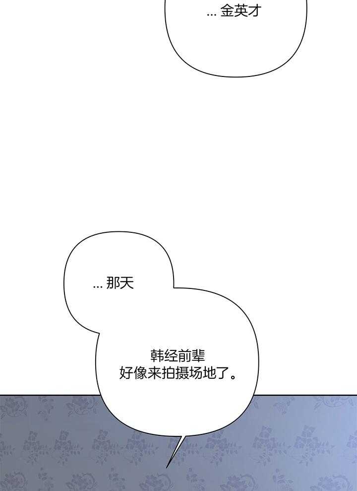 《AVLE》第85话 第36页
