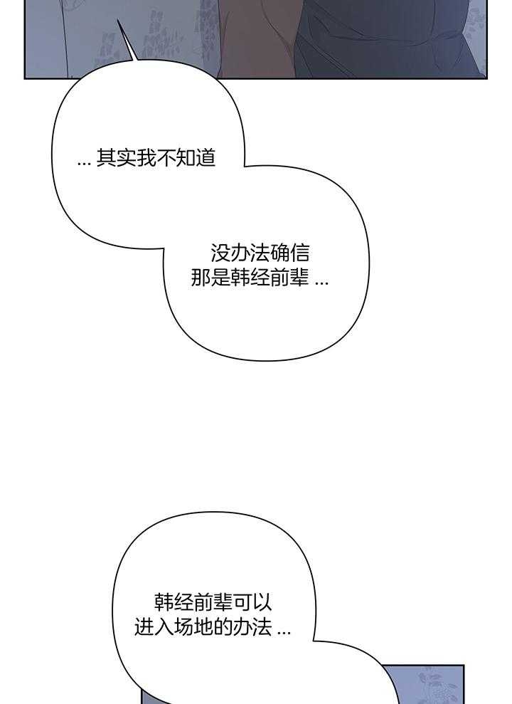 《AVLE》第85话 第41页