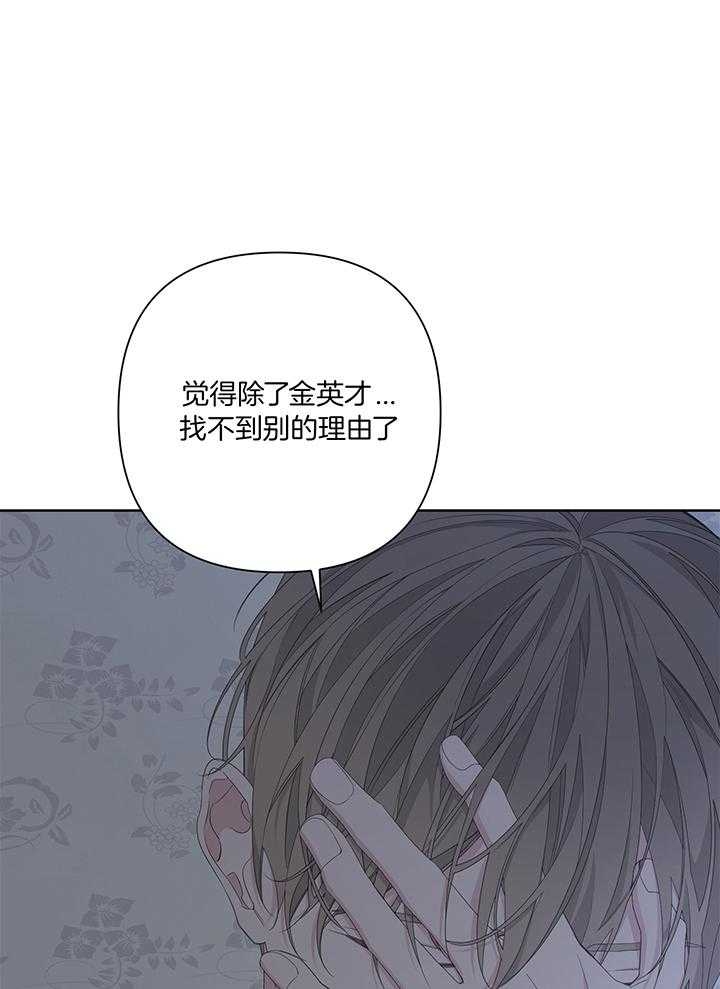 《AVLE》第85话 第43页