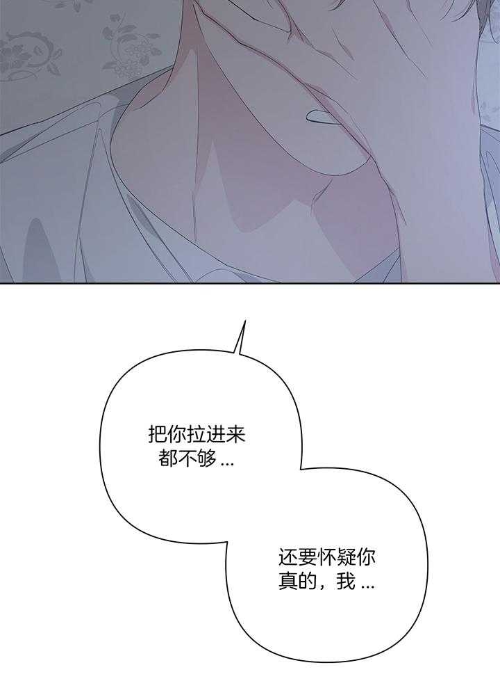 《AVLE》第85话 第44页