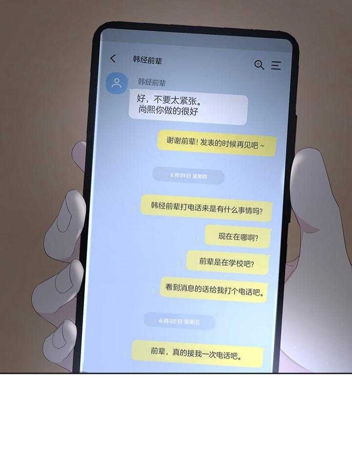 《AVLE》第85话 第4页