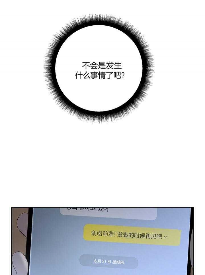《AVLE》第85话 第5页