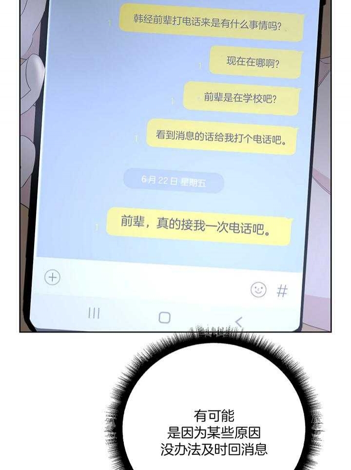 《AVLE》第85话 第6页
