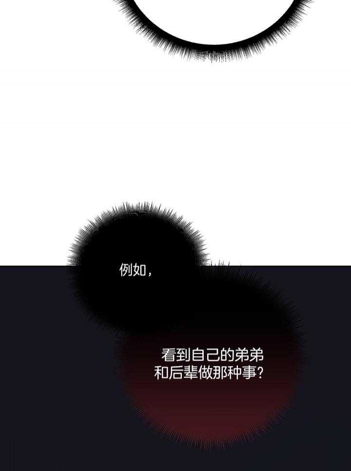《AVLE》第85话 第7页