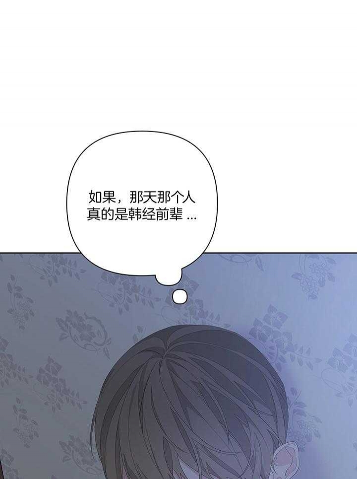 《AVLE》第85话 第9页
