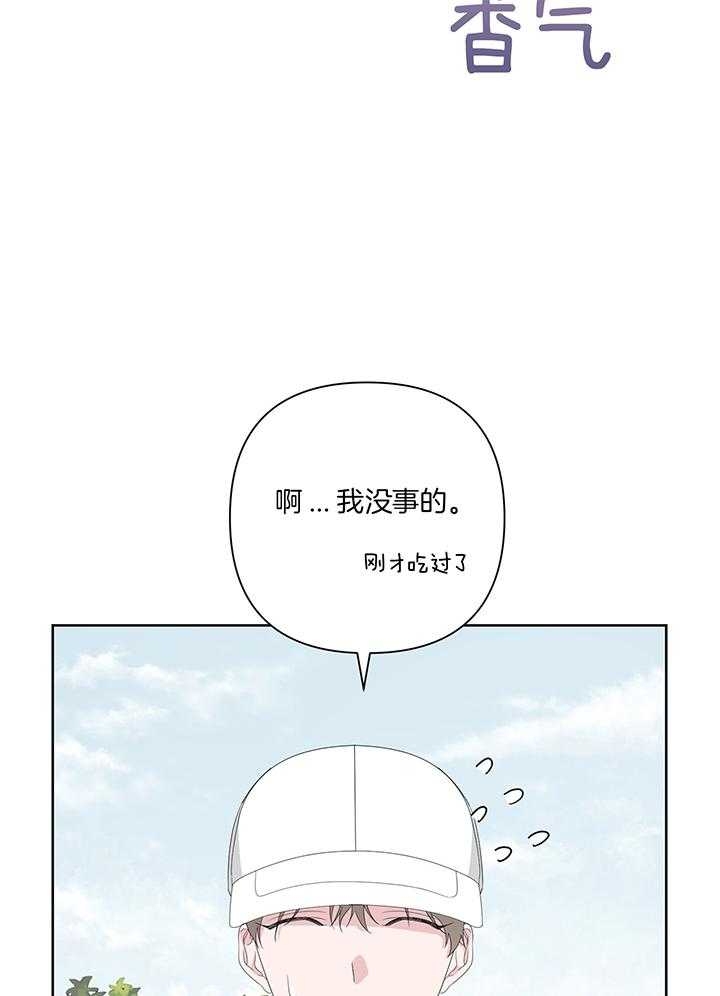 《AVLE》第84话 第12页