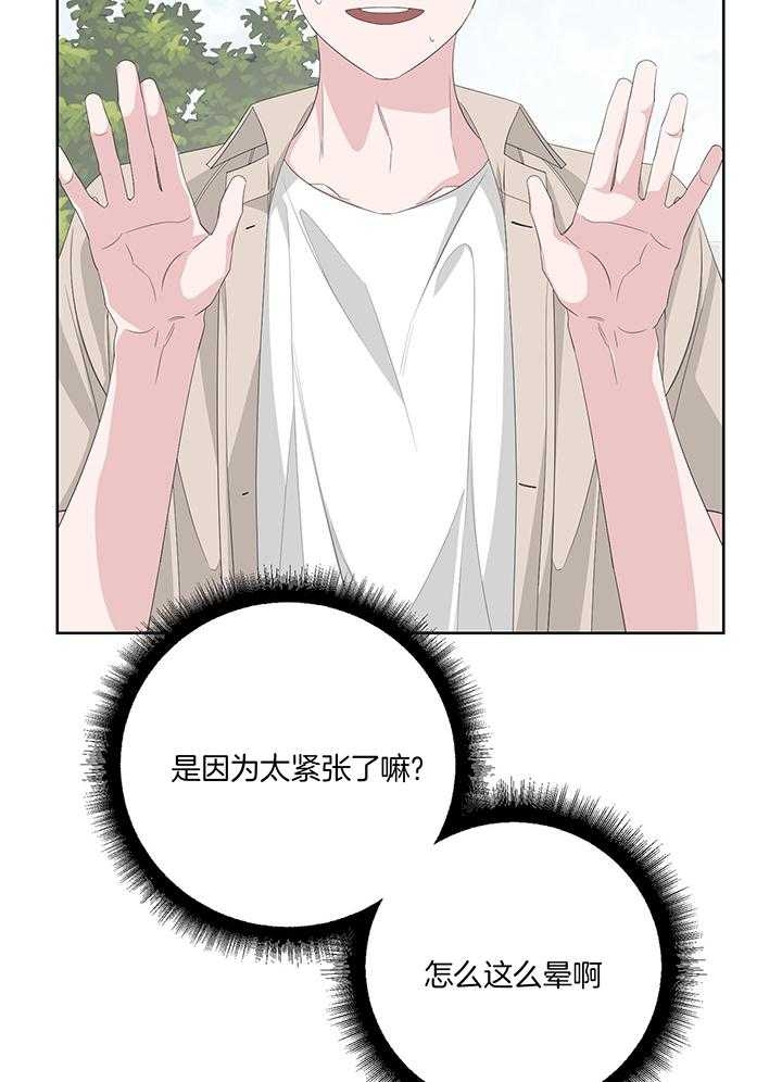 《AVLE》第84话 第13页