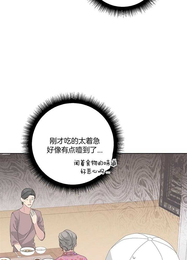 《AVLE》第84话 第14页