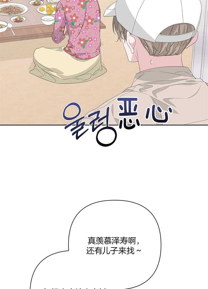 《AVLE》第84话 第15页