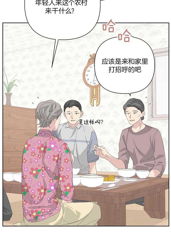 《AVLE》第84话 第16页