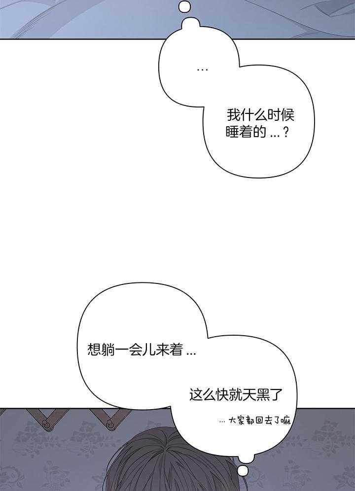 《AVLE》第84话 第23页