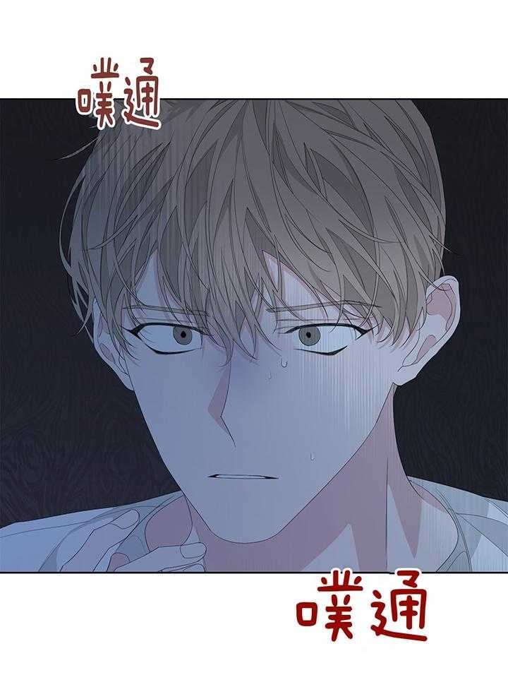 《AVLE》第84话 第28页