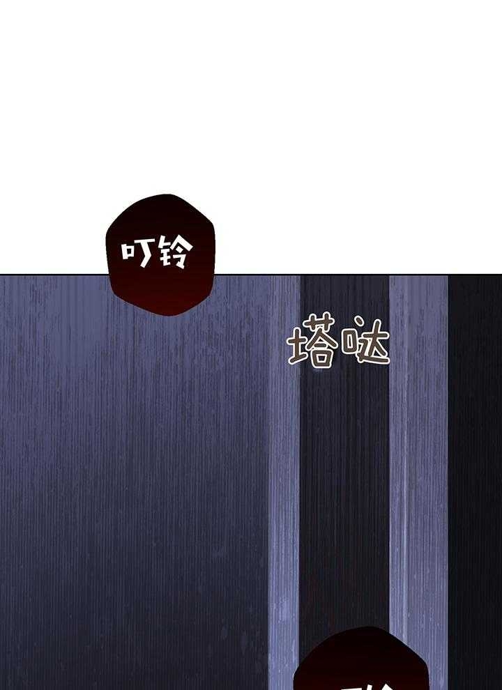 《AVLE》第84话 第29页