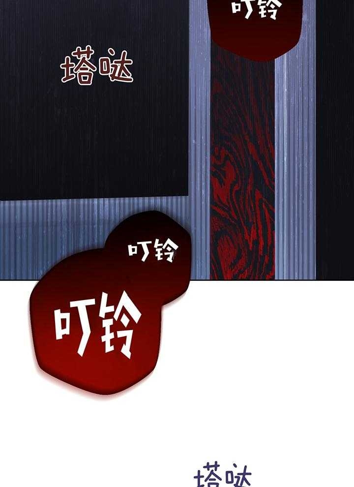 《AVLE》第84话 第30页