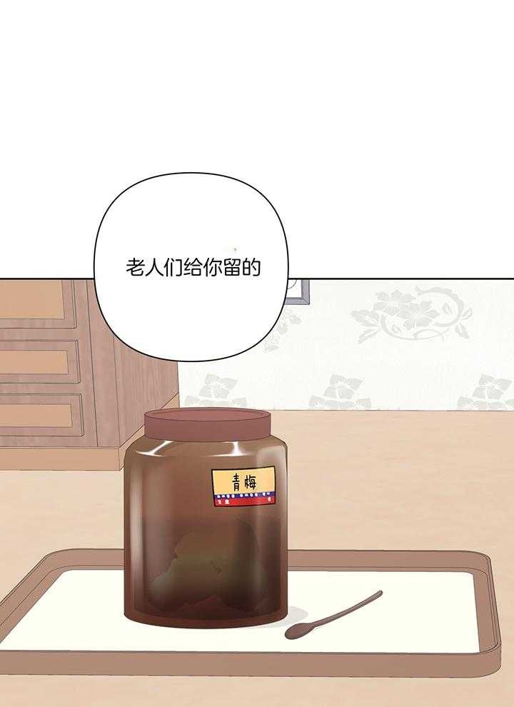 《AVLE》第84话 第36页