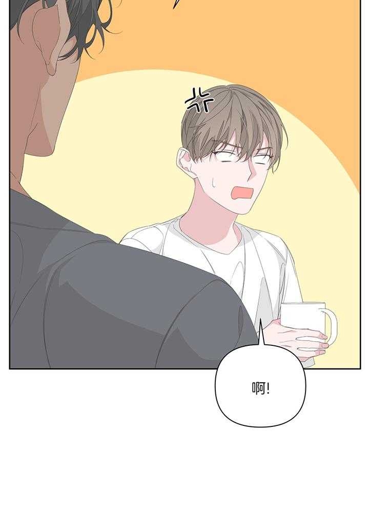 《AVLE》第84话 第39页