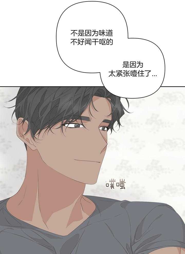 《AVLE》第84话 第40页