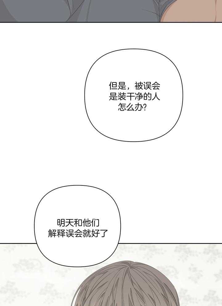 《AVLE》第84话 第41页