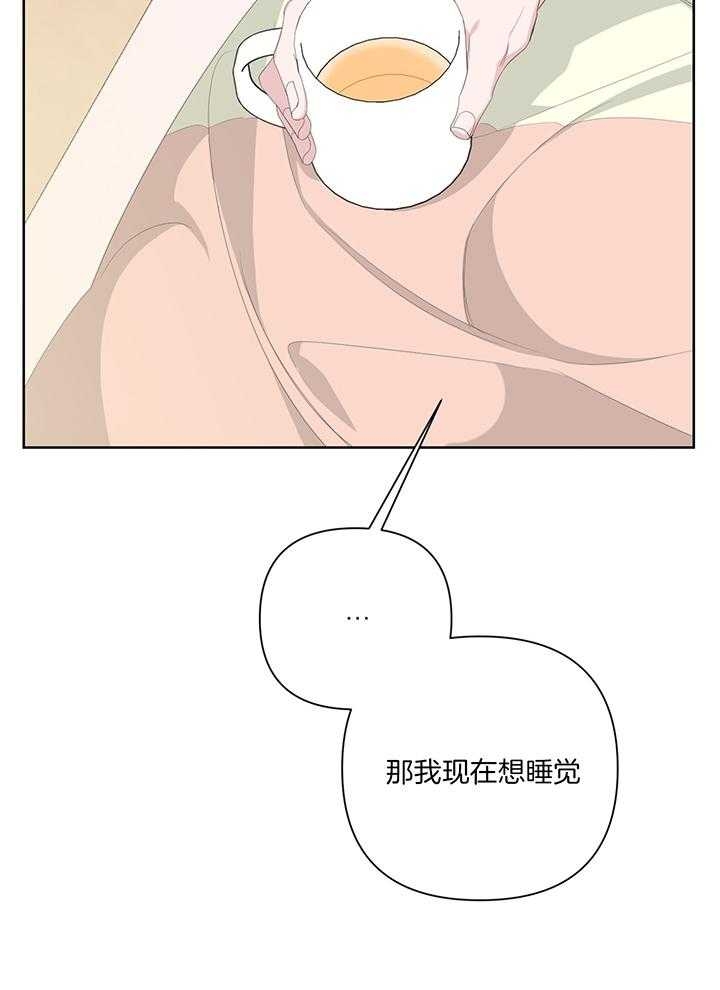 《AVLE》第84话 第44页