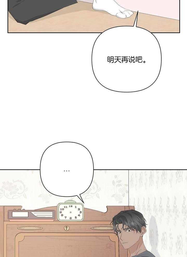 《AVLE》第84话 第46页