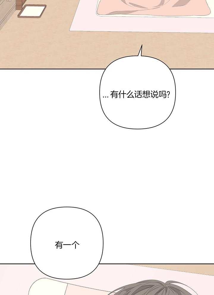 《AVLE》第84话 第49页
