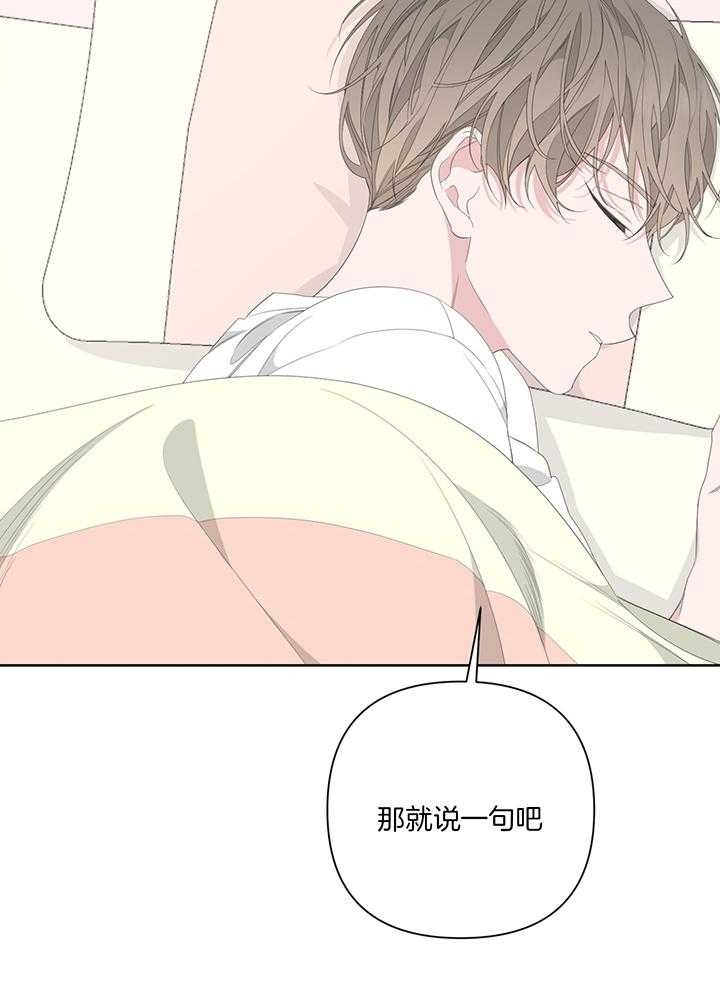 《AVLE》第84话 第50页