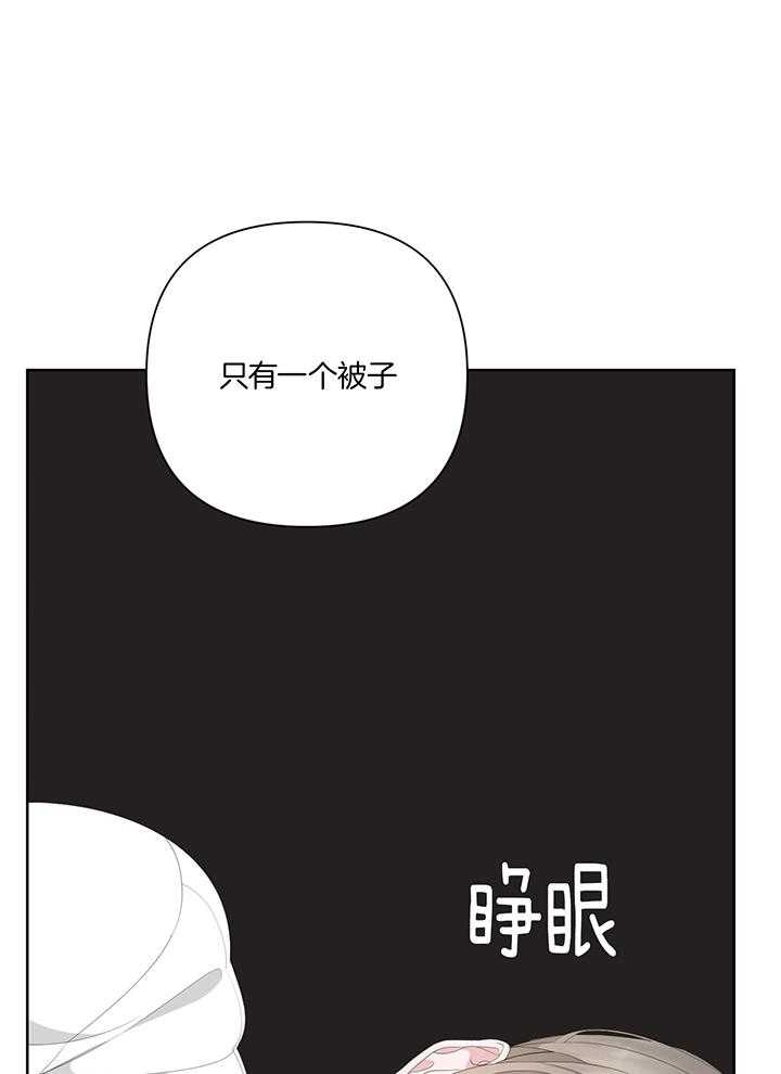 《AVLE》第84话 第51页