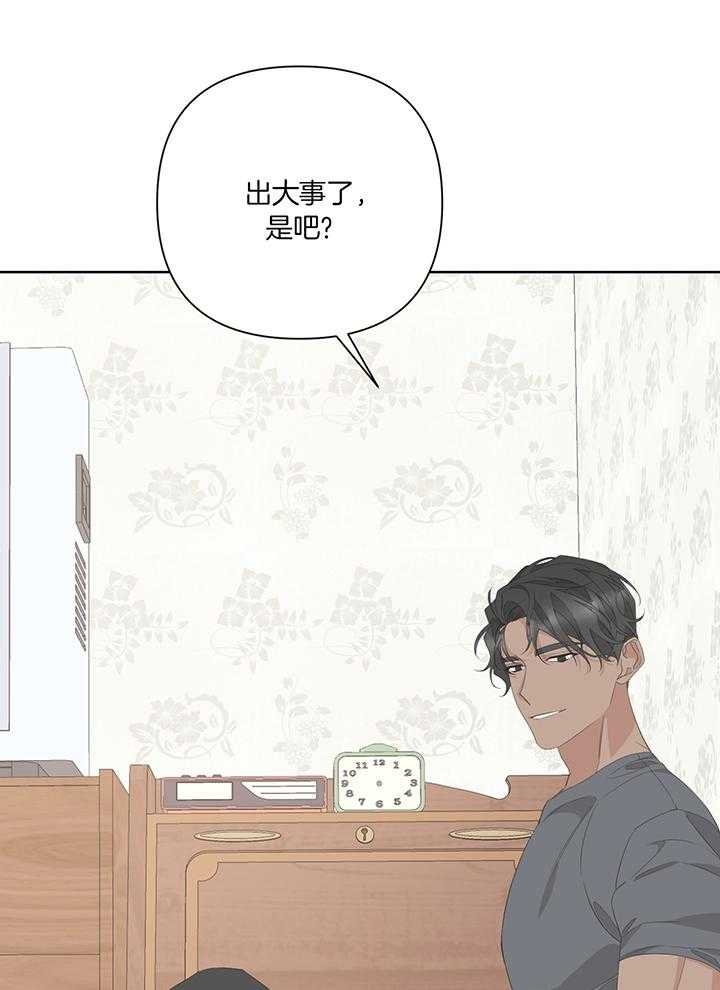 《AVLE》第84话 第54页