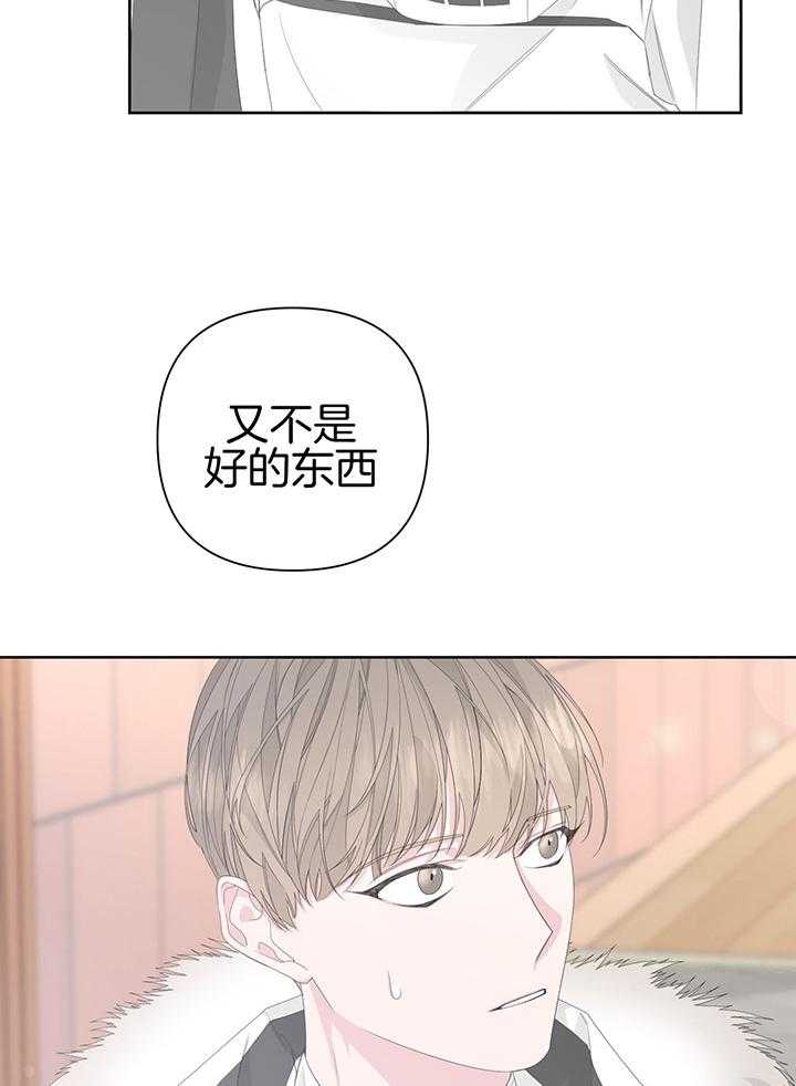《AVLE》第87话 第19页