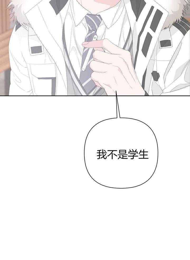 《AVLE》第87话 第20页