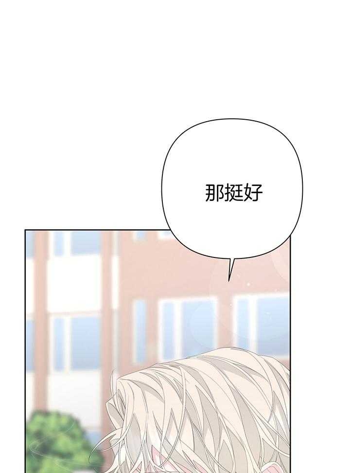 《AVLE》第87话 第25页
