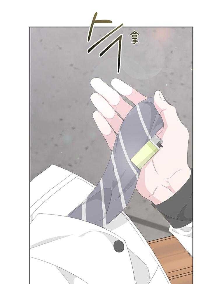 《AVLE》第87话 第29页