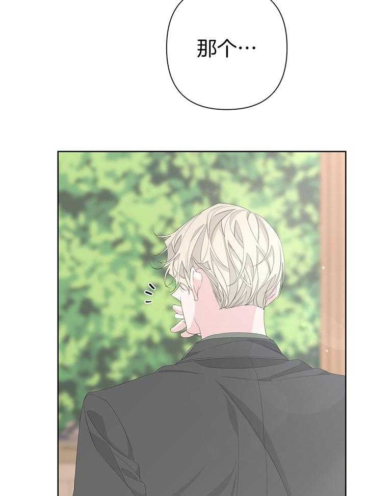 《AVLE》第87话 第31页