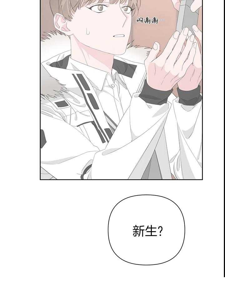《AVLE》第87话 第35页