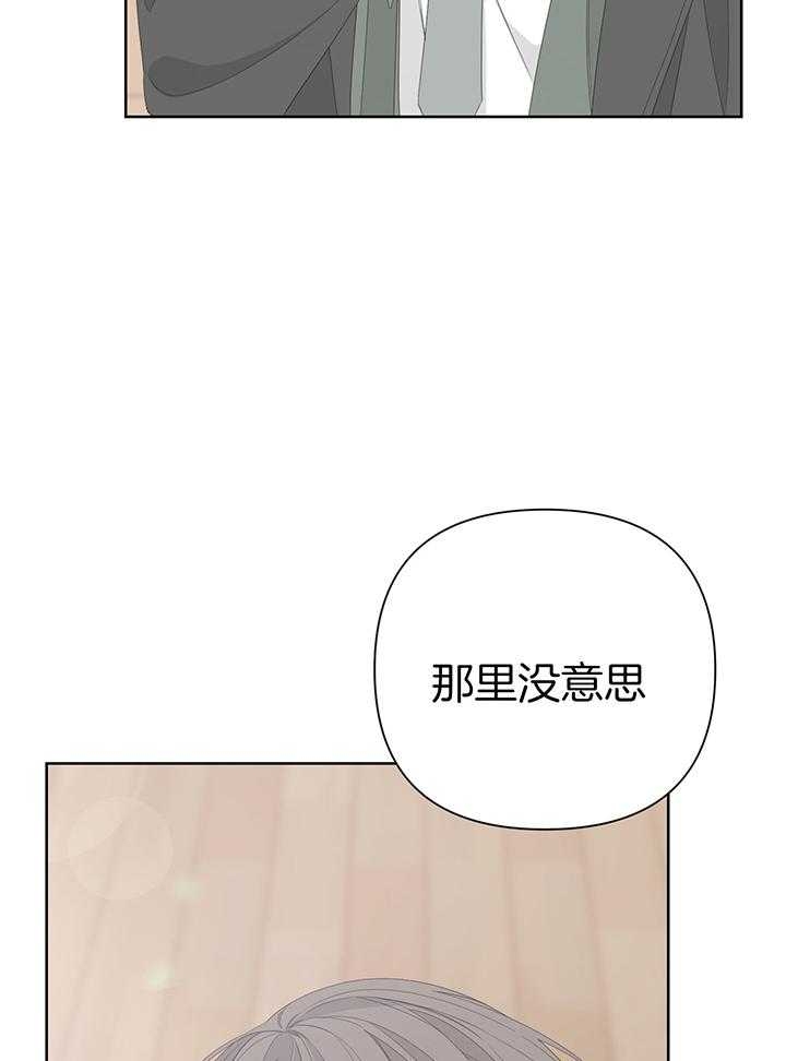 《AVLE》第87话 第41页