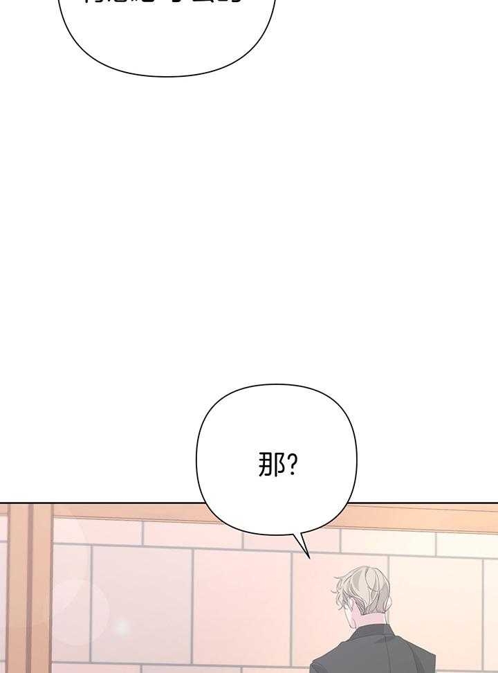 《AVLE》第87话 第43页