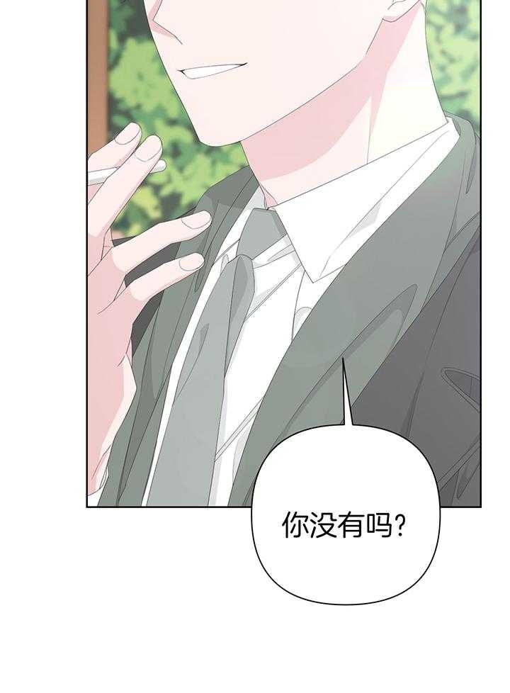 《AVLE》第87话 第47页