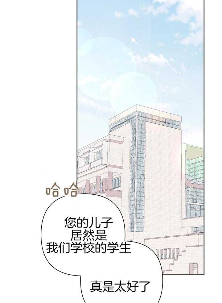 《AVLE》第87话 第6页