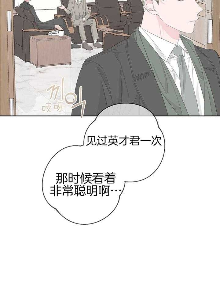 《AVLE》第87话 第8页