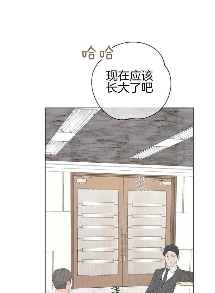 《AVLE》第87话 第9页