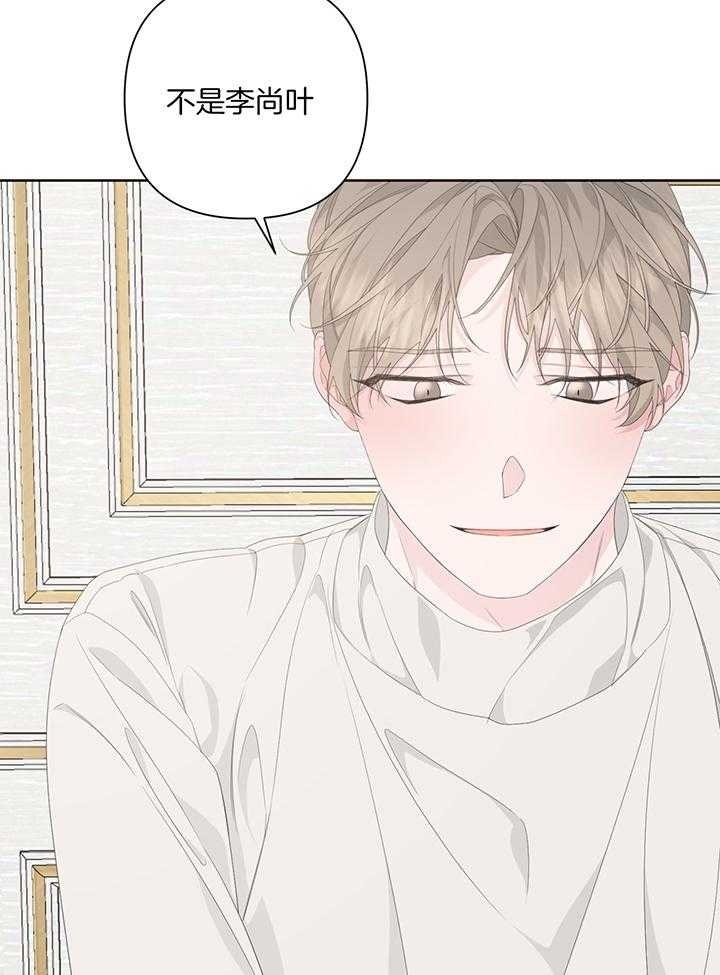 《AVLE》第90话 第14页