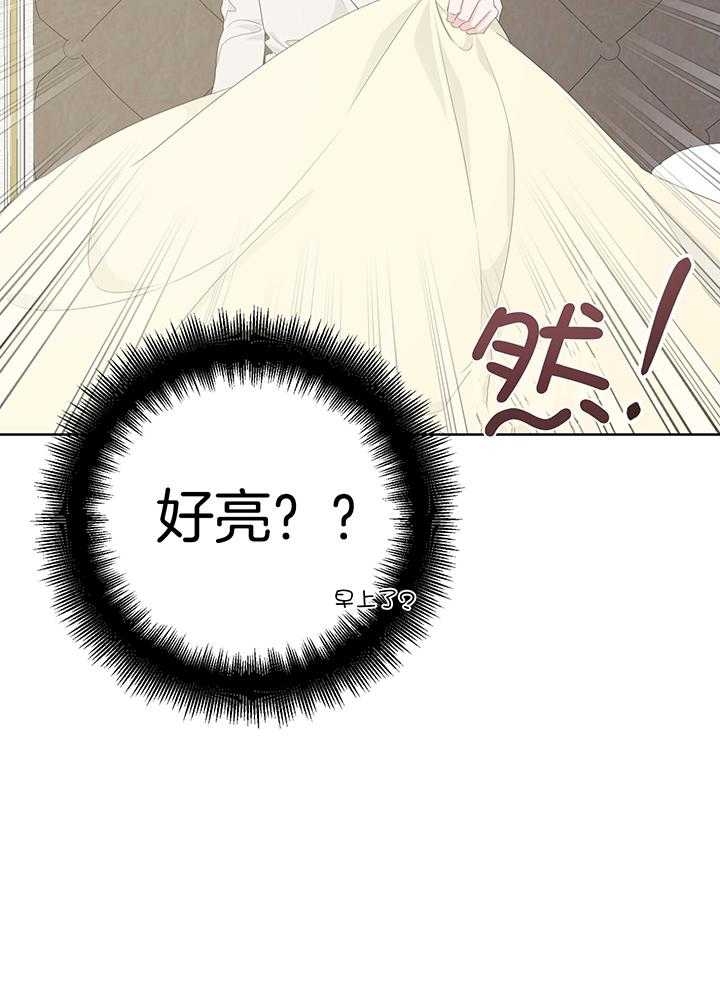 《AVLE》第90话 第31页