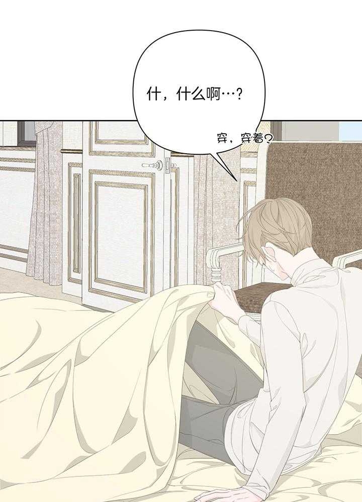 《AVLE》第90话 第32页