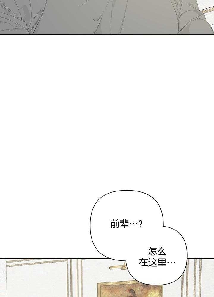 《AVLE》第90话 第38页